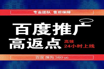 案例分享：如何利用百度推广实现业绩翻倍