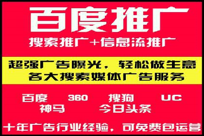 百度搜索推广案例分享：助力企业品牌知名度提升